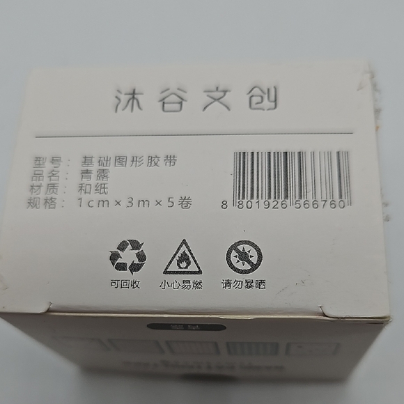 Blue Pattern Tape Set - Picture 4 of 6